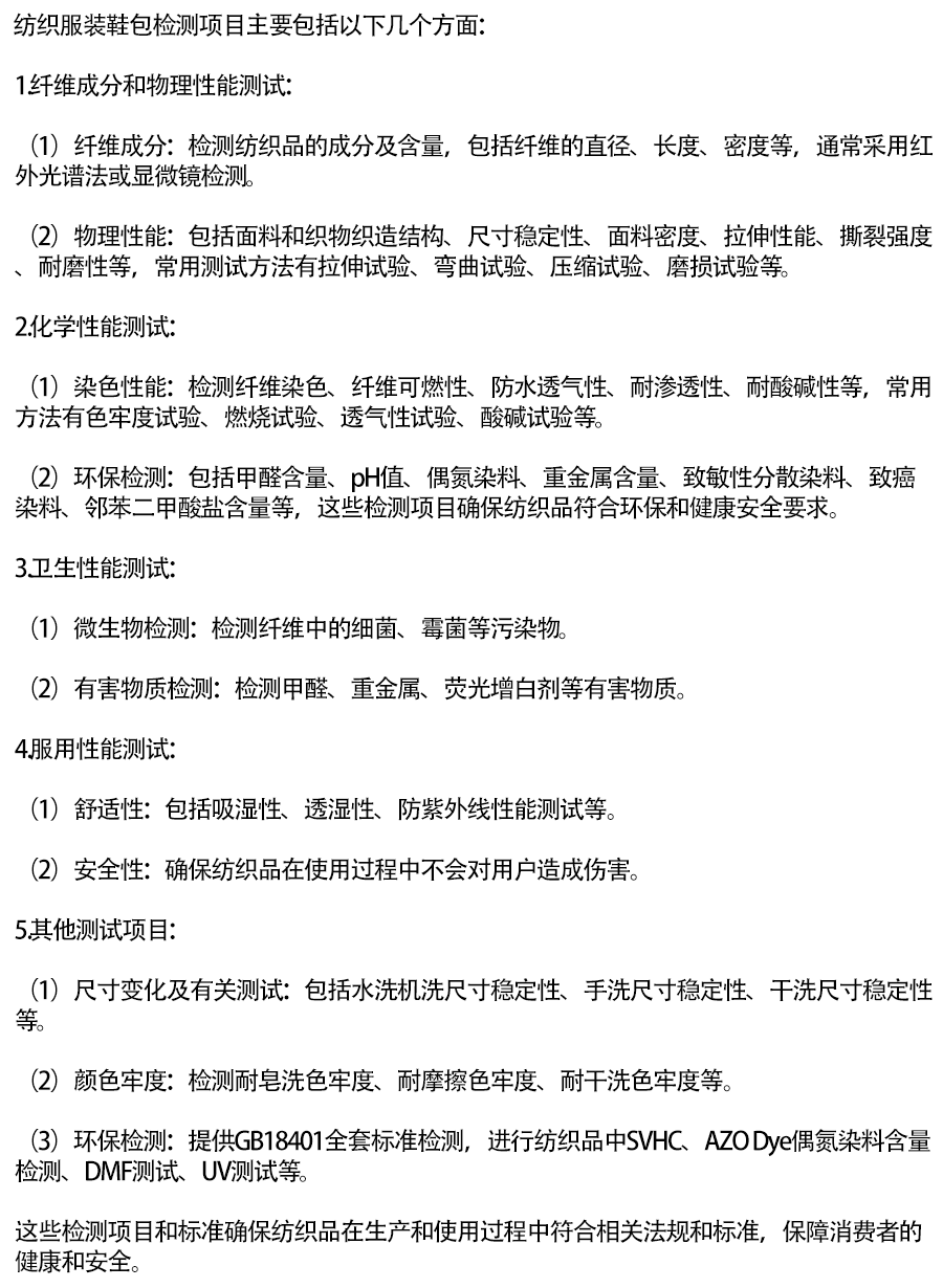 纺织服装鞋包.png