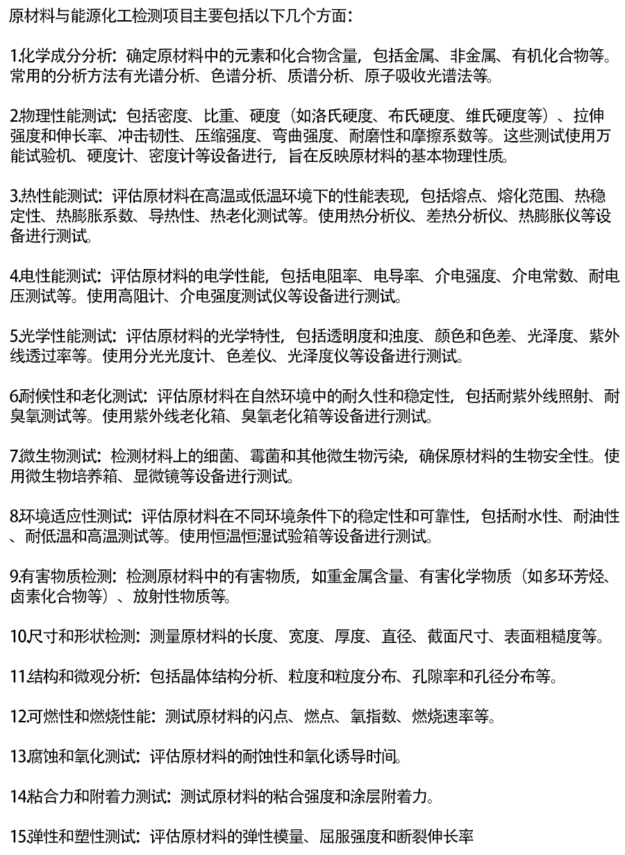 原材料与能源化工.png