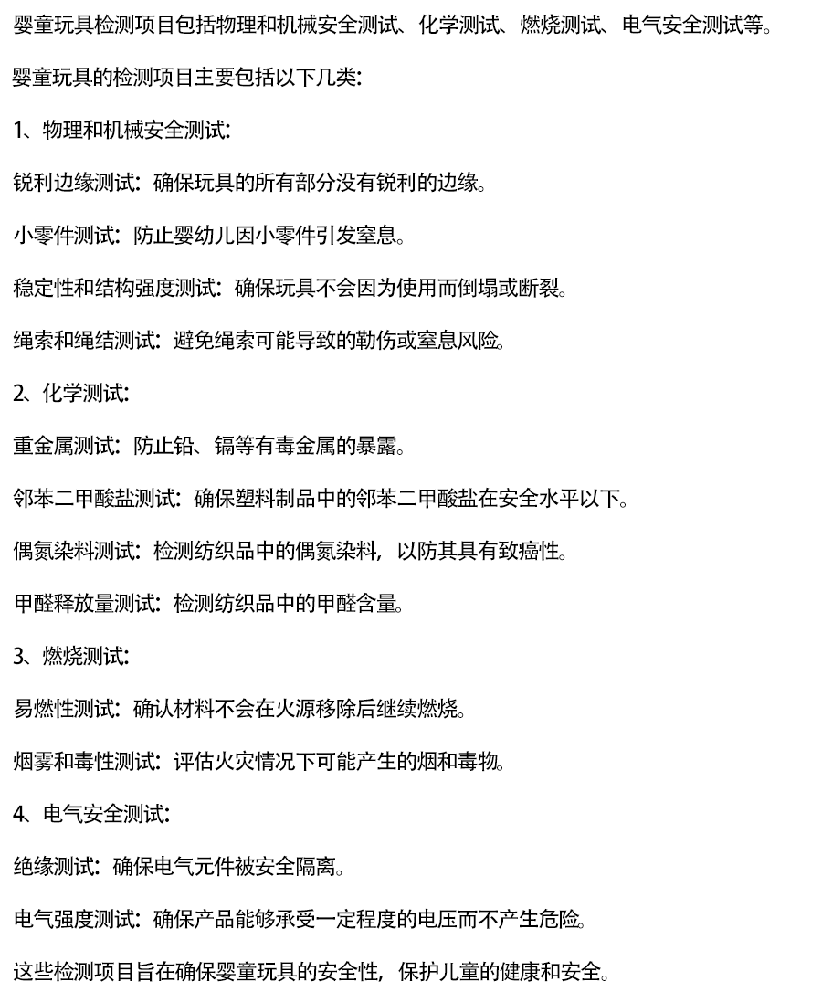 婴童玩具.png