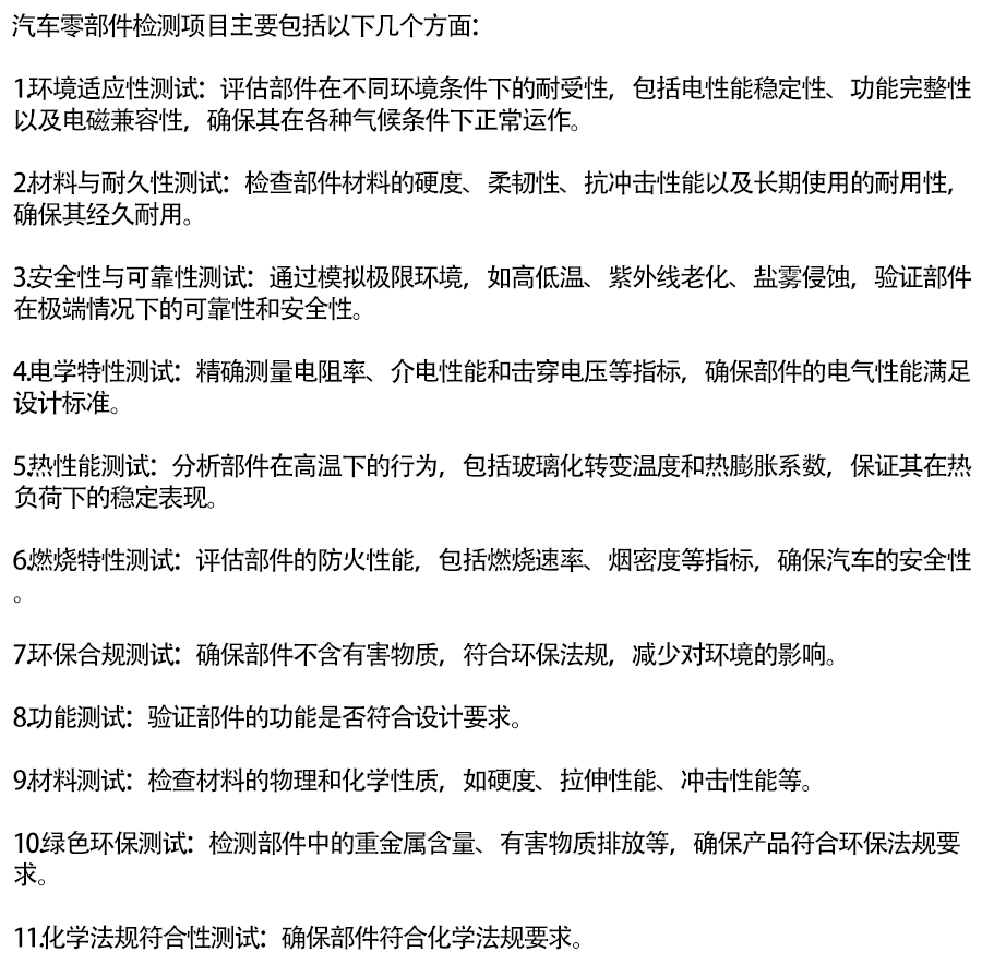 汽车与零部件.png